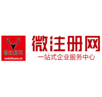 内丘微注册网-最新消息 工商注册提交虚假信息，股东和代理必须列入黑名单